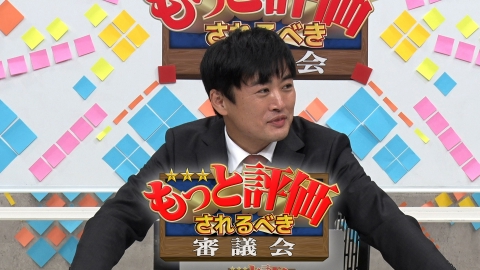 もっと評価されるべき審議会