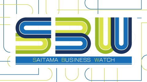 埼玉ビジネスウオッチ