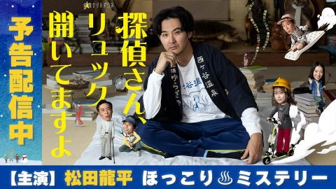 探偵さん、リュック開いてますよ