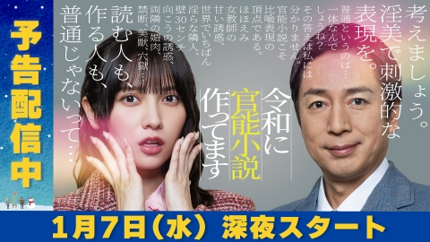 令和に官能小説作ってます