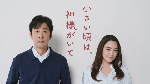 小さい頃は、神様がいて