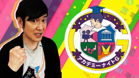 アカデミーナイトG