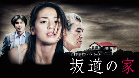 松本清張ドラマスペシャル 顔 [DVD] wyw801m Amazon.co.jp: 松本清張ドラマスペシャル 顔 [DVD] : 谷原章介