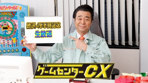 ゲームセンターCX Amazon.co.jp: ゲームセンターCX ベストセレクション Blu-ray 赤