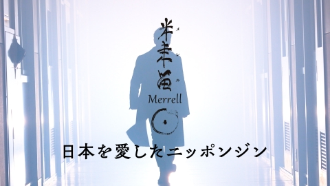 merrell