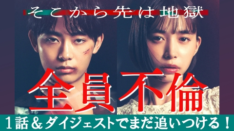 そこから先は地獄