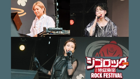 ジゴロック2025～大分“地獄極楽”ROCK FESTIVAL～ダイジェスト版