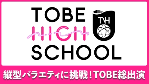 TOBE HIGH SCHOOL