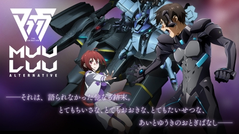 マブラヴ オルタネイティヴ｜アニメ／ヒーロー｜見逃し無料配信はTVer