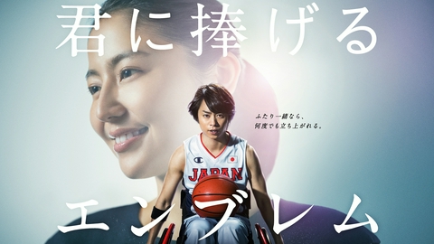 君に捧げるエンブレム