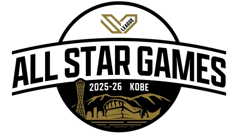 SVリーグ オールスターゲーム 2025-26