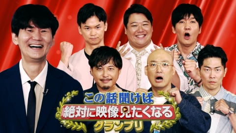 この話聞けば絶対に映像見たくなるGP