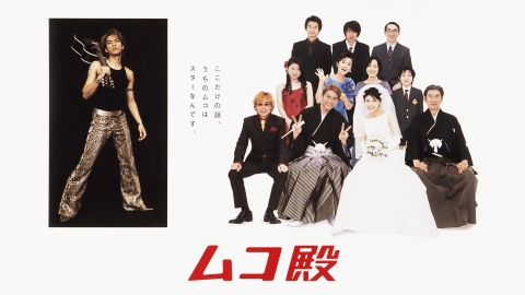Amazon.co.jp: YUICHIRO SAKURABA IN ムコ殿 DVD BOX 桜庭裕一郎