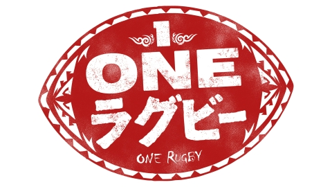ラグビー応援TV ONEラグビー
