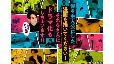 ダメな男じゃダメですか? Blu-ray BOX〈4枚組〉町田啓太 ダメな男じゃダメですか？