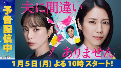 夫に間違いありません