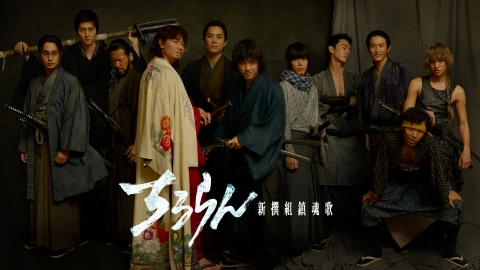 ちるらん 新撰組鎮魂歌