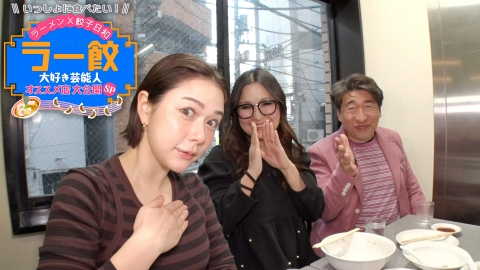 いっしょに食べたい！ラーメン餃子日和～究極のラー餃ハーモニーSP～