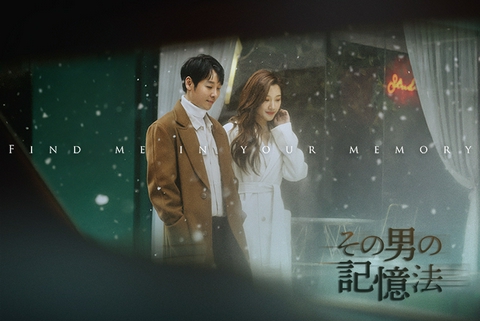 韓国ドラマ「その男の記憶法」