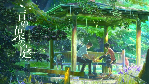言の葉の庭