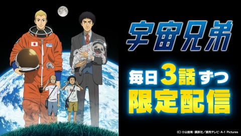 【宇宙兄弟】【英語字幕】【DVD】【アニメ:全1〜99話】 宇宙兄弟】【英語字幕】【DVD】【アニメ:全1〜99話】 DVD