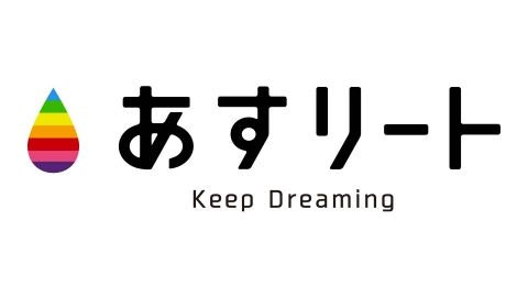 あすリート