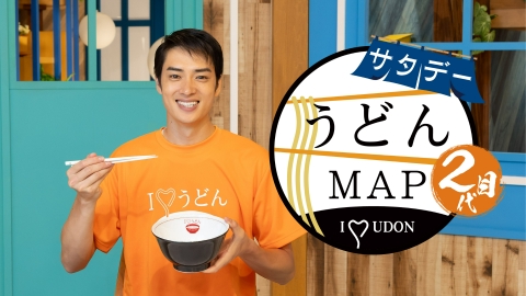 うどんMAP
