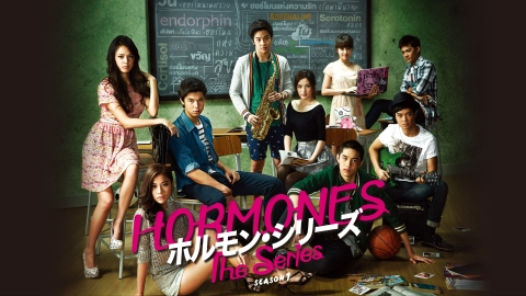 ホルモン・シリーズ　SEASON１