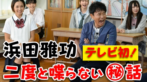 ヒロド歩美のレジェンドに会いたい