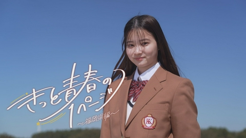 きっと青春の１ページ