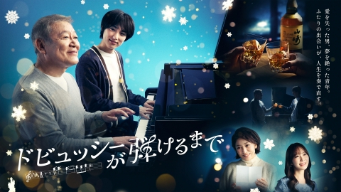 ドビュッシーが弾けるまで