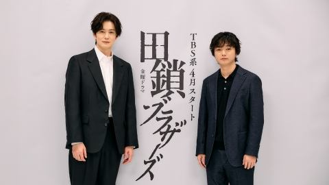 田鎖ブラザーズ