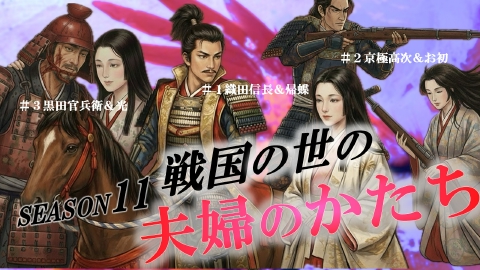 お墓から見たニッポンSEASON10 8月19日(火)放送分 狂気と異才の絵師