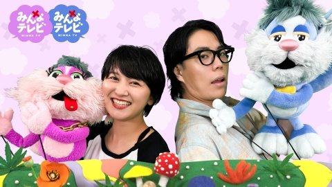 サーヤ×くるま みんなテレビ