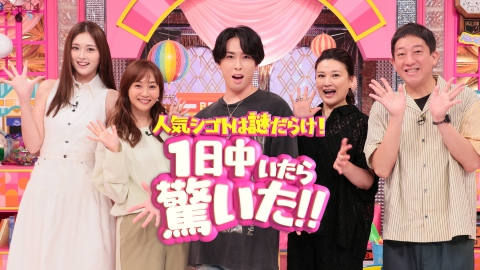 人気シゴトは謎だらけ！１日中いたら驚いた！！