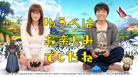 ゆうべはお楽しみでしたね