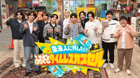 ふるさとタイムレスカプセル