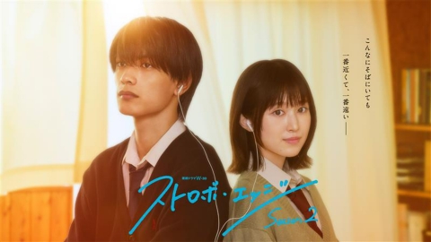 ストロボ・エッジ