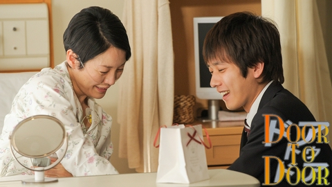 DOOR TO DOOR ～僕は脳性まひのトップセールスマン～