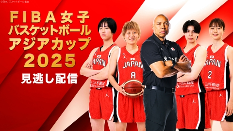 バスケットボール パリ五輪女子日本代表国際強化試合