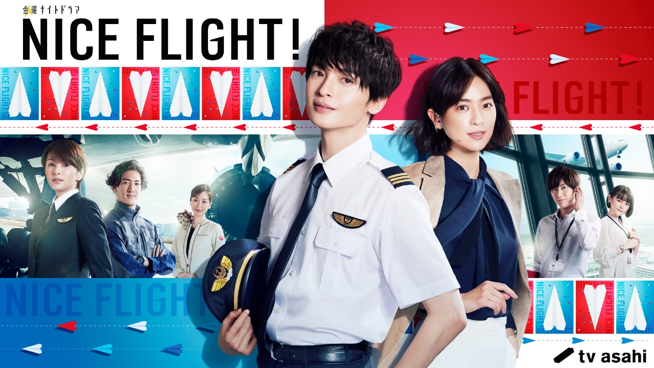Nice Flight ドラマ 見逃し無料配信はtver 人気の動画見放題 Nice Flight ドラマ 見逃し無料配信はtver 人気の動画見放題