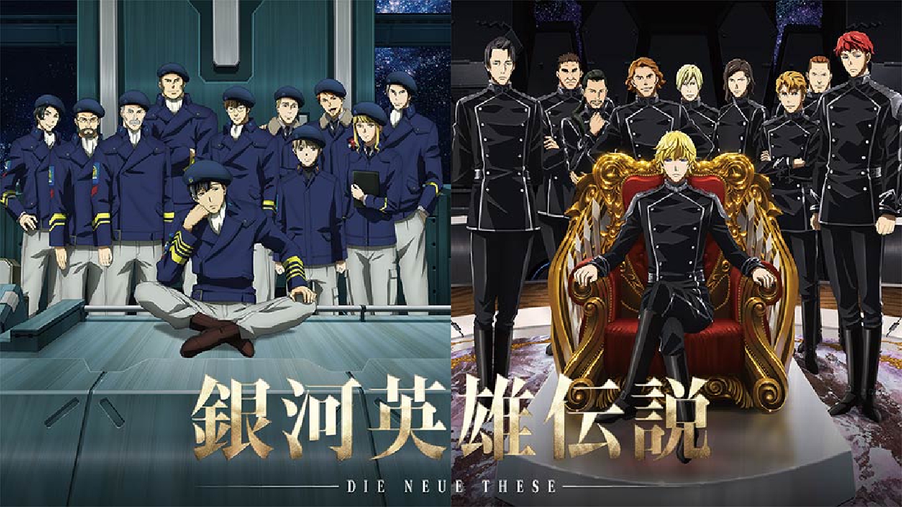 銀河英雄伝説 Die Neue These 星乱 アニメ 見逃し無料配信はtver 人気の動画見放題 銀河英雄伝説 Die Neue These 星乱 アニメ 見逃し無料配信はtver 人気の動画見放題