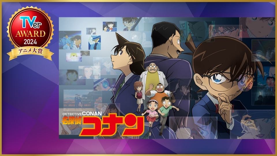 【超激レア】TVアニメ『 名探偵コナン 』放送開始番宣告知　ポスター　B3サイズ Amazon.co.jp: B2大サイズ ポスター 劇場版 名探偵コナン 絶海の