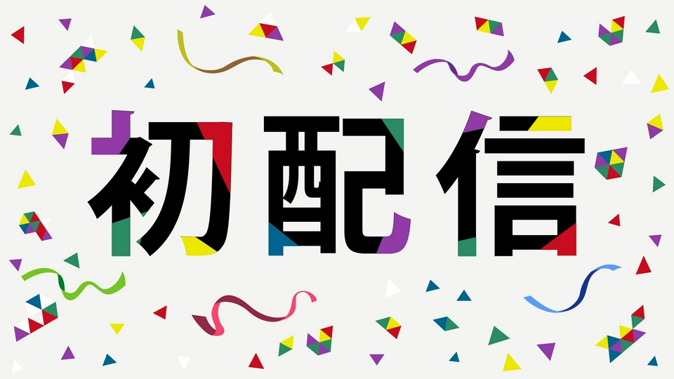 ARASHI Collectionの初配信 | 見逃し無料配信はTVer！人気の動画見放題
