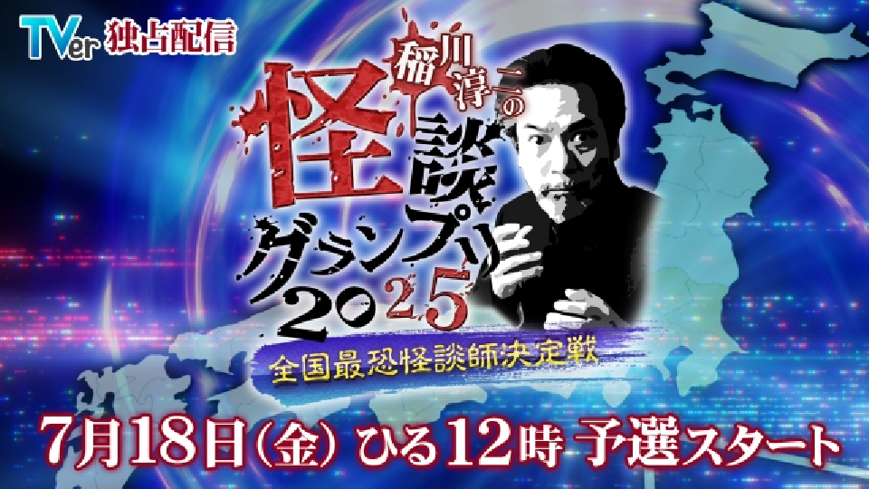 貸本 炎が泣く夜 広丘純　ホラー　怪談　怪奇 猛暑に観たい“ガチ怖”古典ホラー3選！『東海道四谷怪談』『地獄