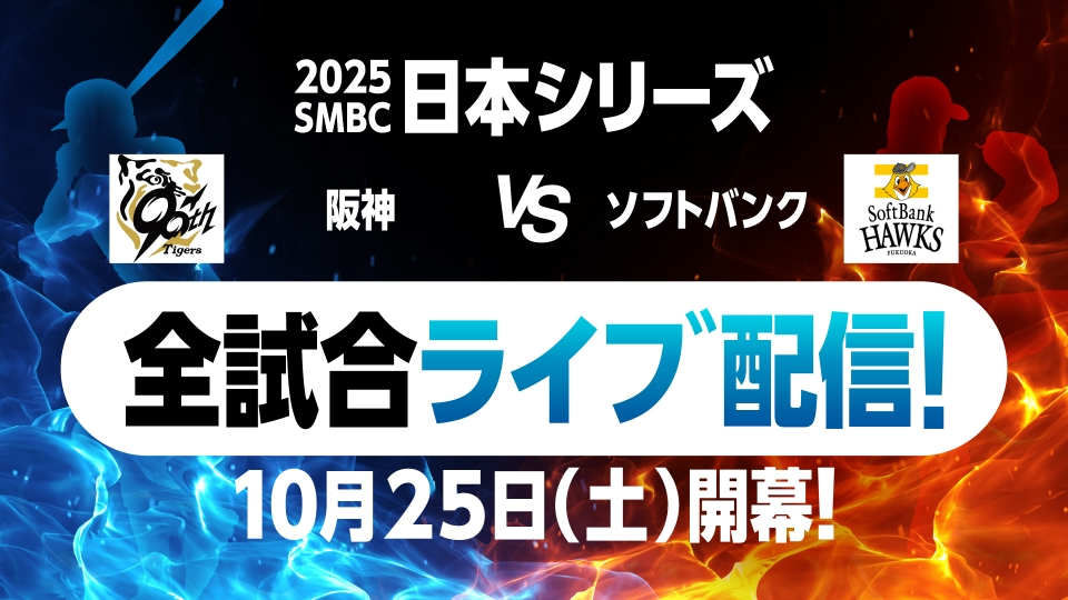 [情報] 日本大賽 TVer 免費轉播