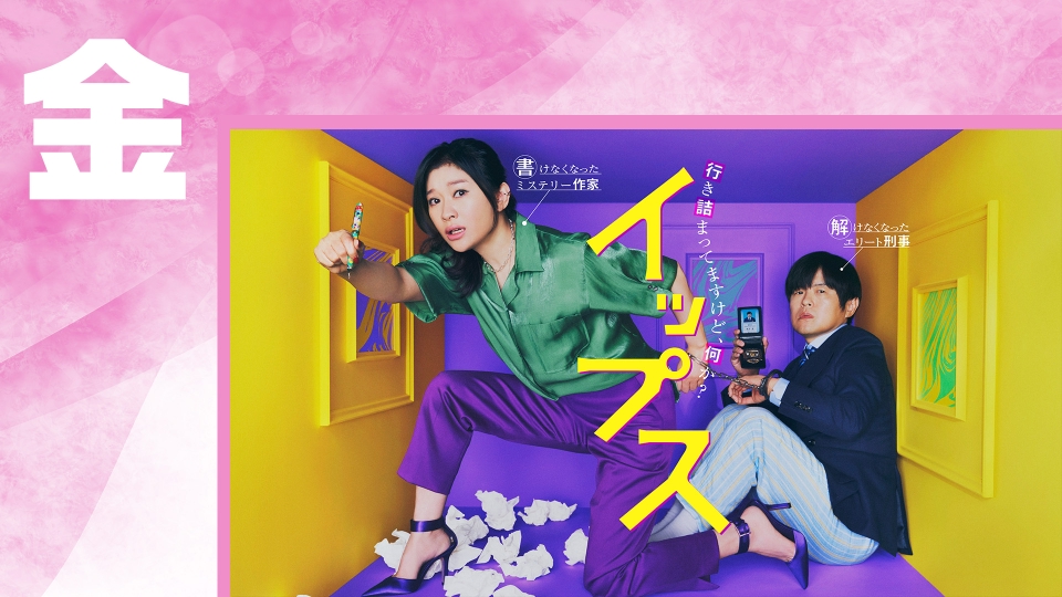 放送中のドラマ特集の金曜日のドラマまとめ 見逃し無料配信はTVer！人気の動画見放題