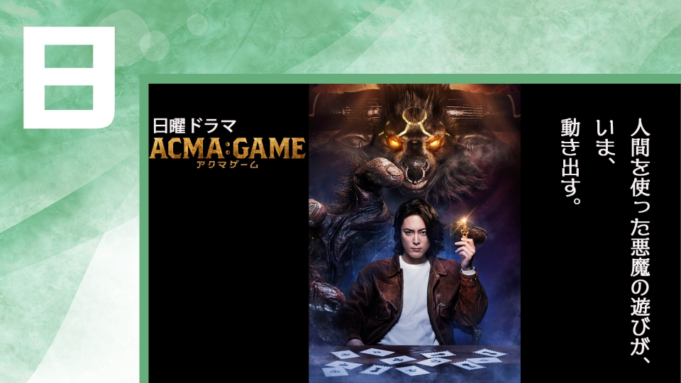 放送中のドラマ特集の日曜日のドラマまとめ 見逃し無料配信はTVer!人気の動画見放題