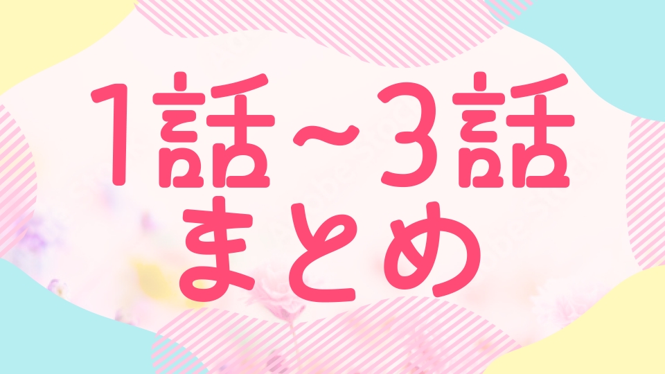 放送中の春ドラマ特集の第1話～第3話が見られる作品 | 見逃し無料配信はTVer！人気の動画見放題