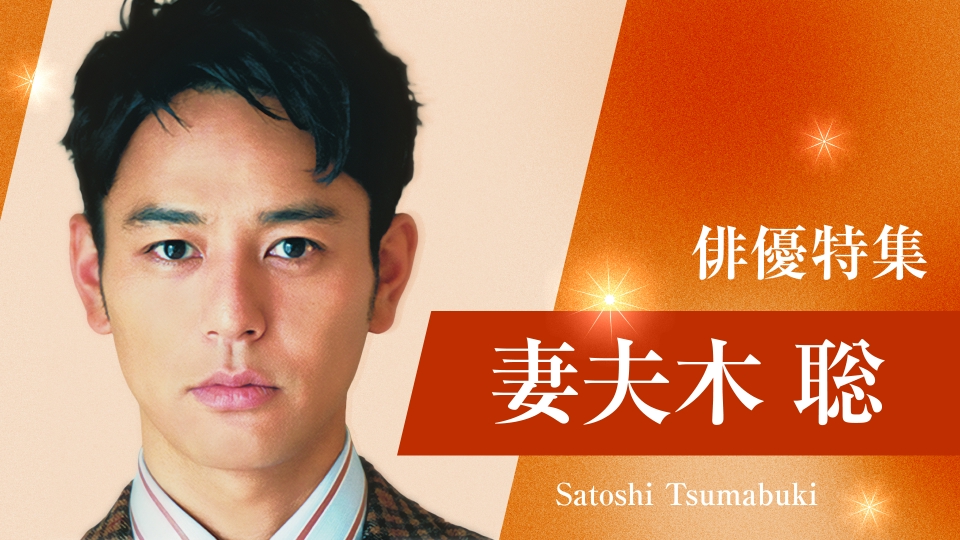 妻夫木聡 BENE 音声目覚まし時計 モルトベーネ 当選品 妻夫木聡 BENE